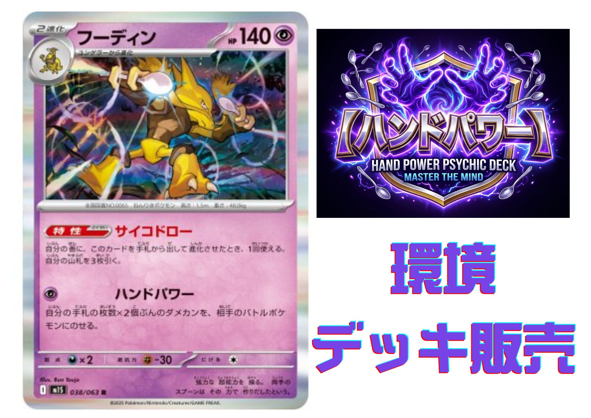 楽天市場】ポケモンカード フーディンの通販
