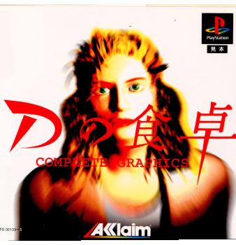 Rakuten - PS-Dの食卓 コンプリートグラフィックス
