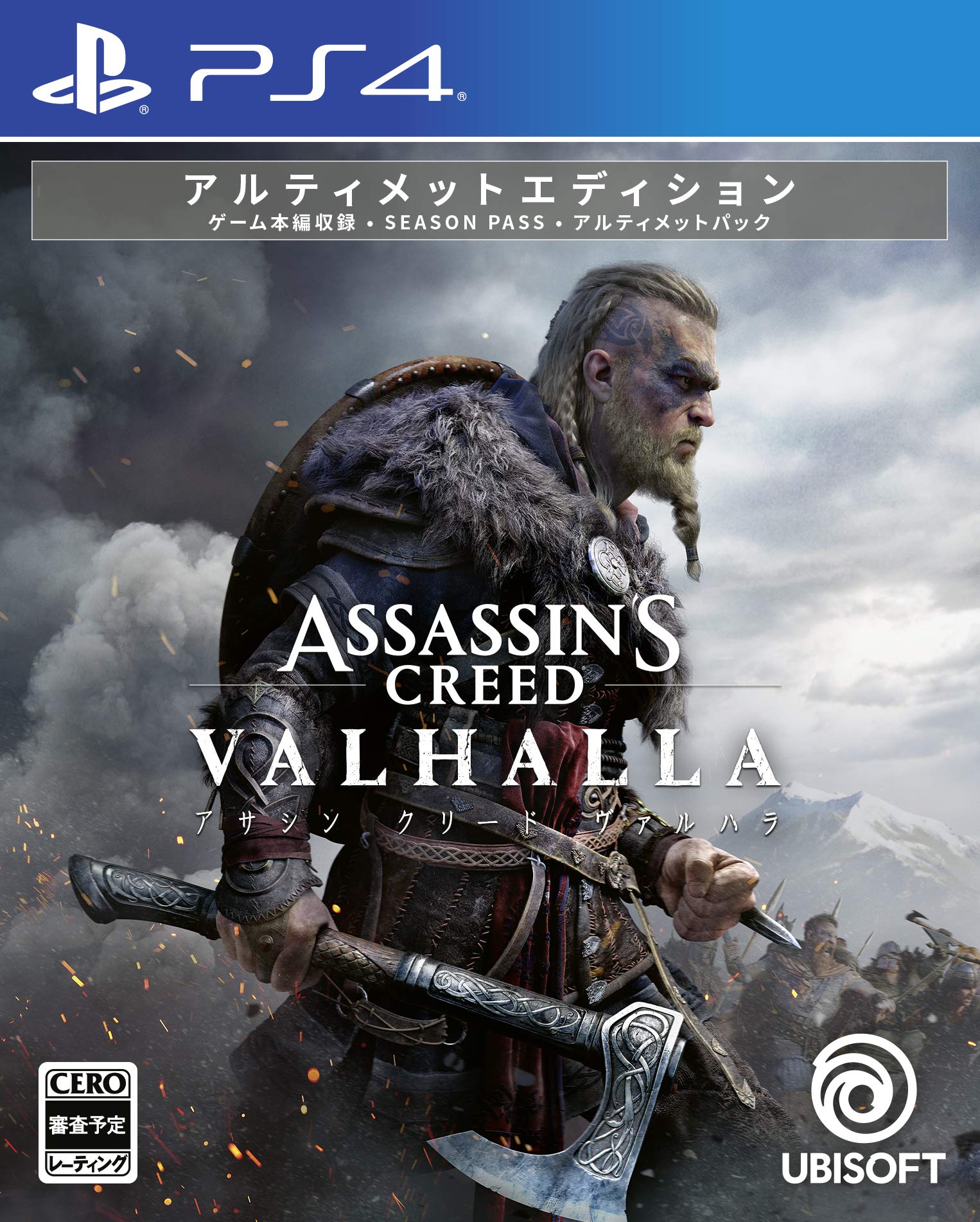 PS4-アサシン クリード ヴァルハラ アルティメットエディション
