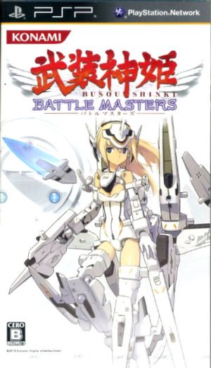 楽天市場】武装神姫 バトルマスターズ Mk．2の通販