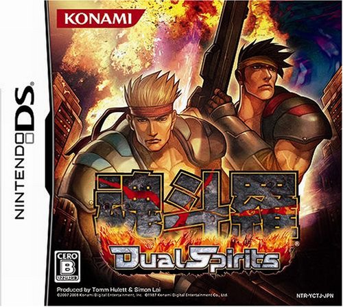 楽天市場】魂斗羅（テレビゲーム）の通販