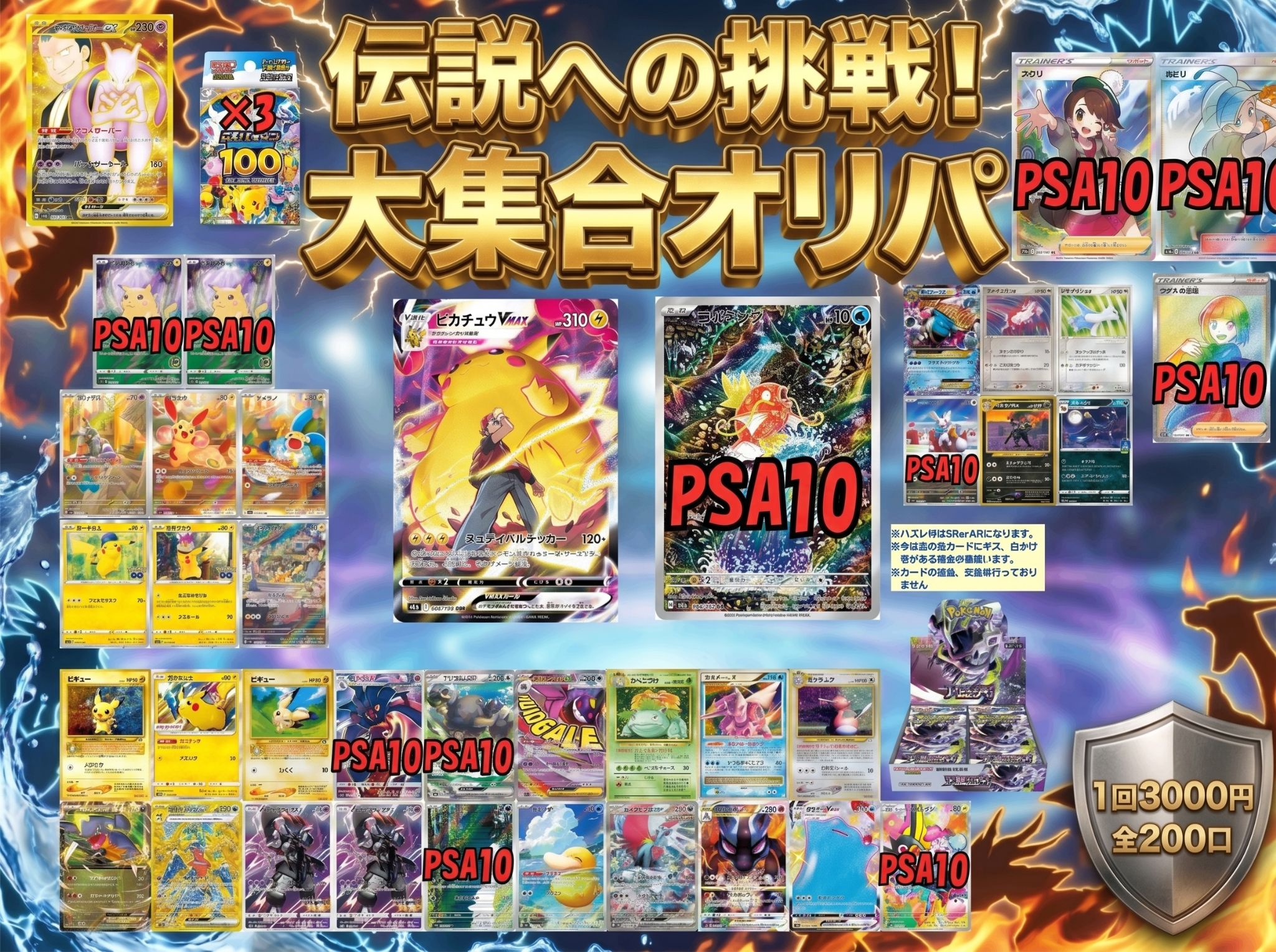 ポケモンカード 黄オリパ BOX 3,000円 200口 超高確率 25％ 1/4 ポケカ オリジナ ...