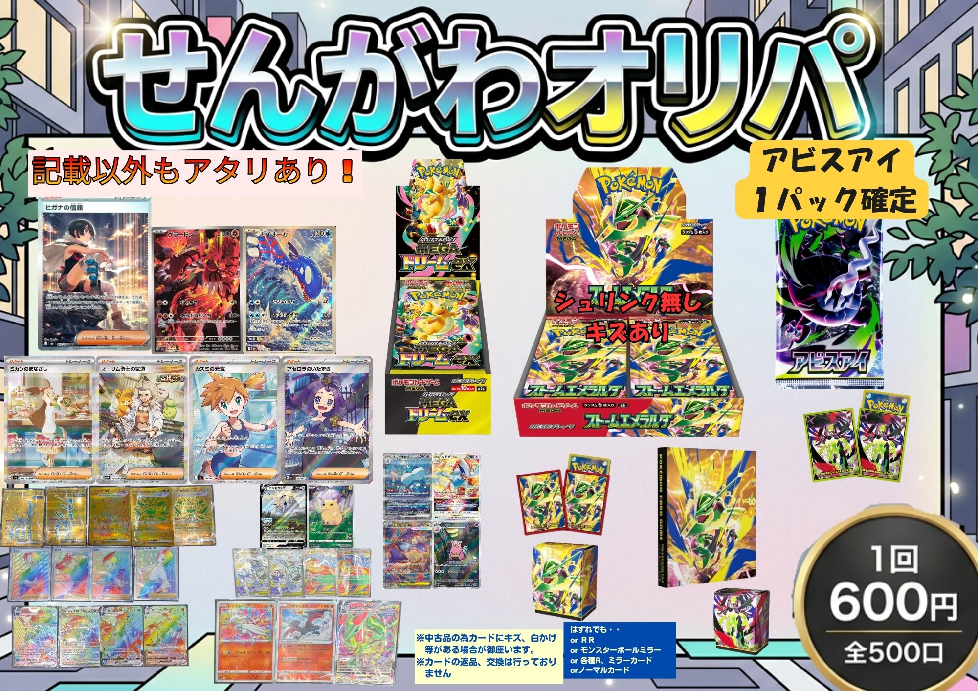 ポケモンカード 福袋 45 パック まとめ売り 楽天市場】ポケモン カード 福袋の通販