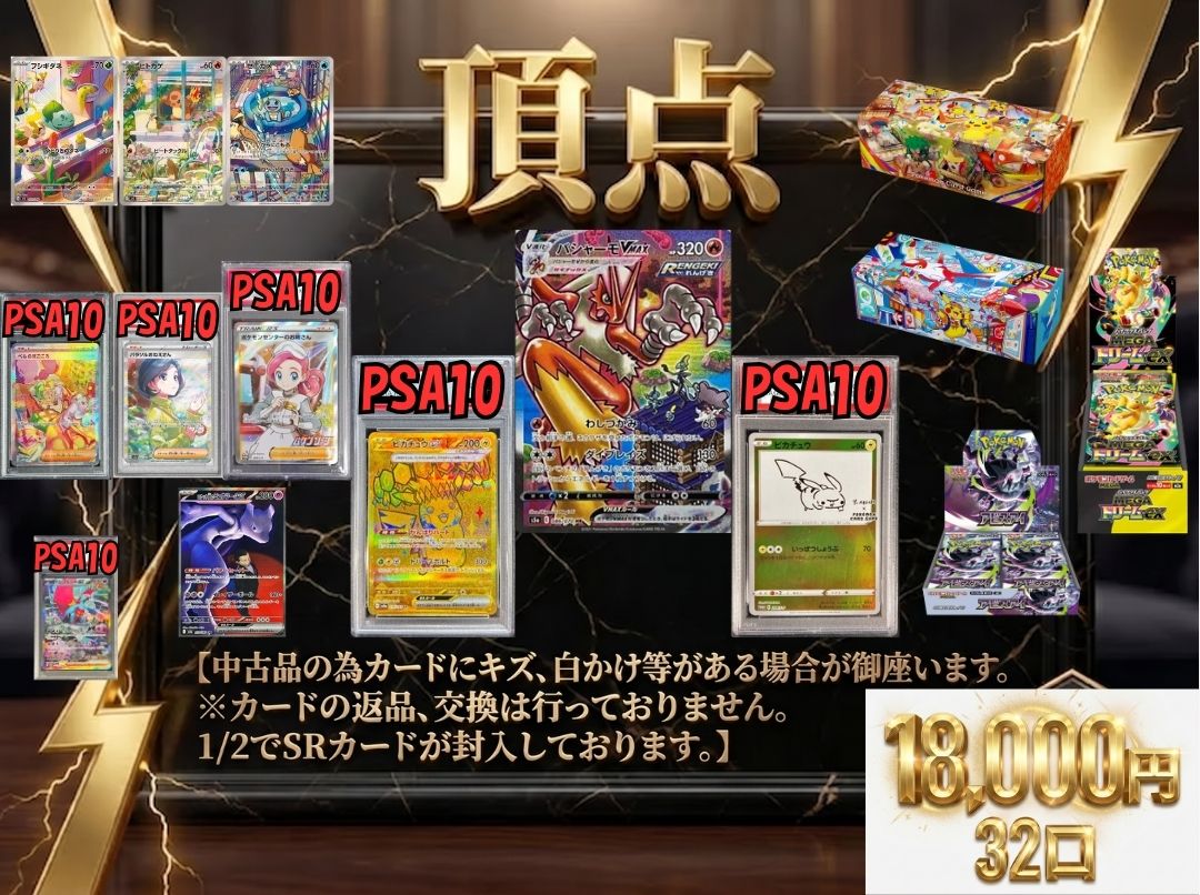 楽天市場】ポケモンカード 50の通販