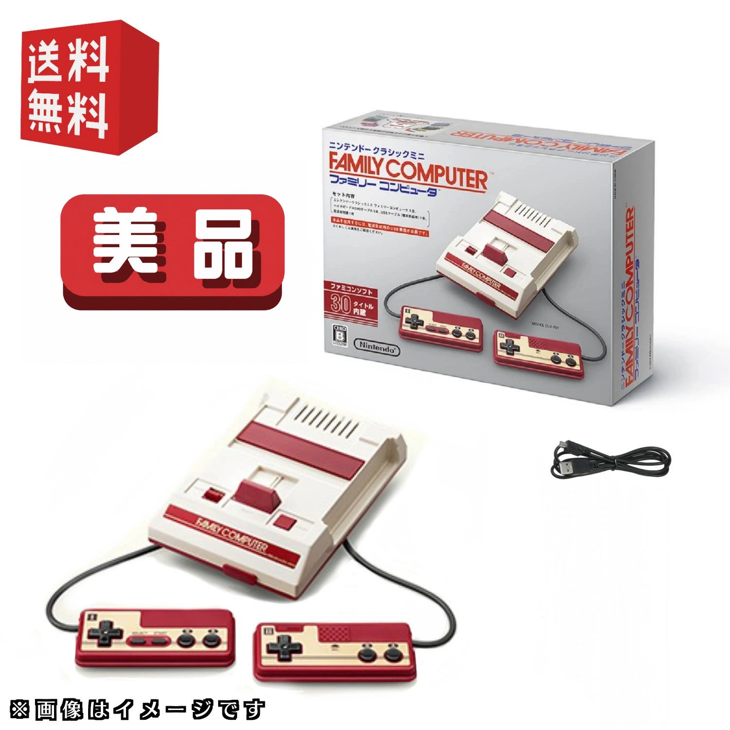 ★ 美品 ★ ニンテンドークラシックミニ ファミリーコンピュータ