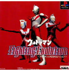 PS-ウルトラマン ファイティングエボリューション