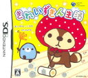 DS-きれいずきん生活
