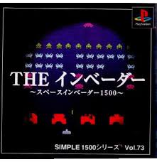 PS-SIMPLE1500シリーズ Vol.73 THE インベーダー ~スペースインベーダー1500~ PS-SIMPLE1500シリーズ Vol.73 THE インベーダー ~スペースインベーダー1500~