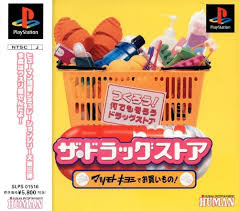 PS-ザ・ドラッグストア マツモトキヨシでお買いもの! PS-ザ・ドラッグストア マツモトキヨシでお買いもの!
