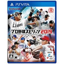 PSVITA-プロ野球スピリッツ2019