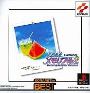 Rakuten - PS-ときめきメモリアル2 Substories~Dancing Summer Vacation コナミザベスト