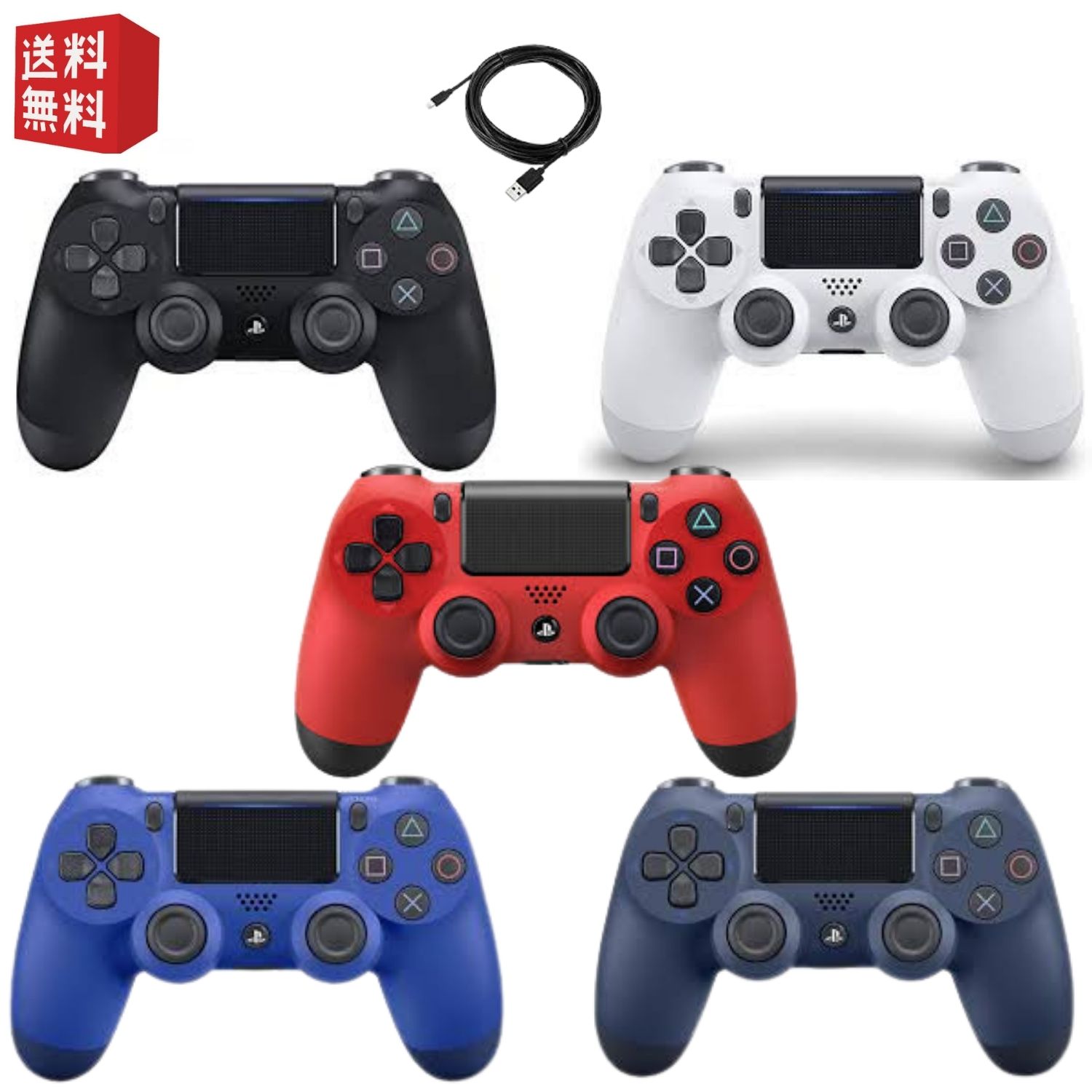 PS4 ワイヤレスコントローラー( dualshock4 ) 選べる5色★USBケーブル付★デュアルショック4