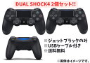 ※中古★PS4 ワイヤレスコントローラー (DUAL SHOCK4) 2個セット!!★USBケーブル2本付属!!★送料無料!!★