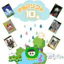ゲームリサイクルDAICHU★梅雨のおこもりハッピーBOX 大量PS2ソフト 10本 詰め合わせ 福袋 オリパ ★同一タイトルなし!同一ジャンル偏りなし!早い者勝ち!