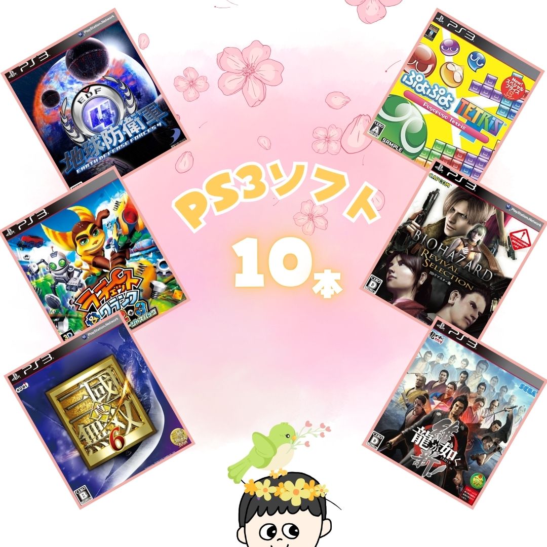 ゲームリサイクルDAICHU★春爛漫大放