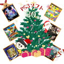 ゲームリサイクルDAICHU★DAICHUサンタからのプレゼント 大量PS3ソフト 30本 詰め合わせ 福袋 オリパ ★同一タイトルなし!同一ジャンル偏りなし!...