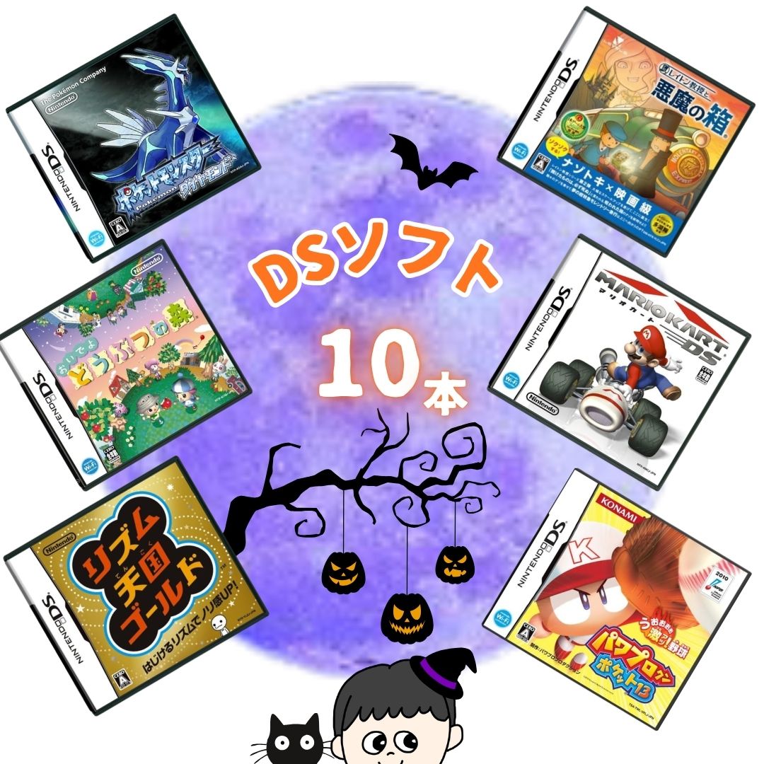 楽天市場】詰め合わせ（ソフト｜Nintendo DS）：テレビゲームの通販