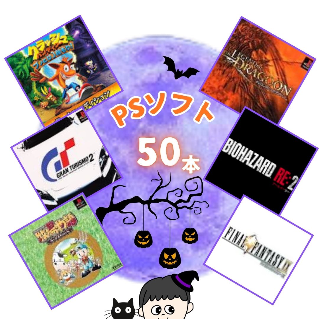�Q�[�����T�C�N��DAICHU������ʖ�� ���PS�\�t�g 50�{ �l�ߍ��킹 ���� �I���p ������^�C�g���Ȃ��I����W���c