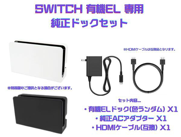 楽天市場】任天堂 Nintendo Switch(有機ELモデル) ソフトが選べる