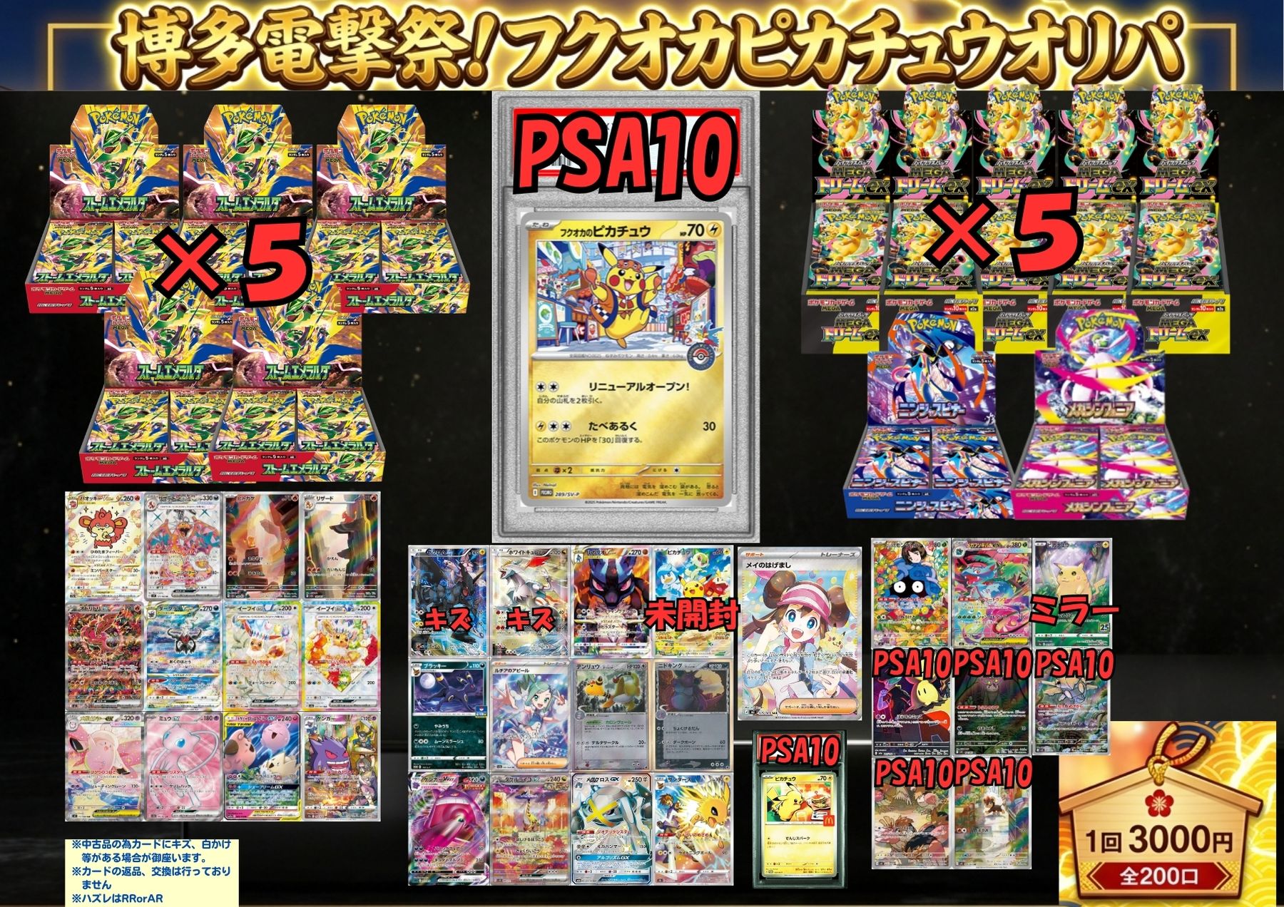 ポケモンカード オリパ BOX 3,000円 200口 超高確率 25％ 1/4 ポケカ オリジナルパック ポケモン 福袋 くじSAR SR