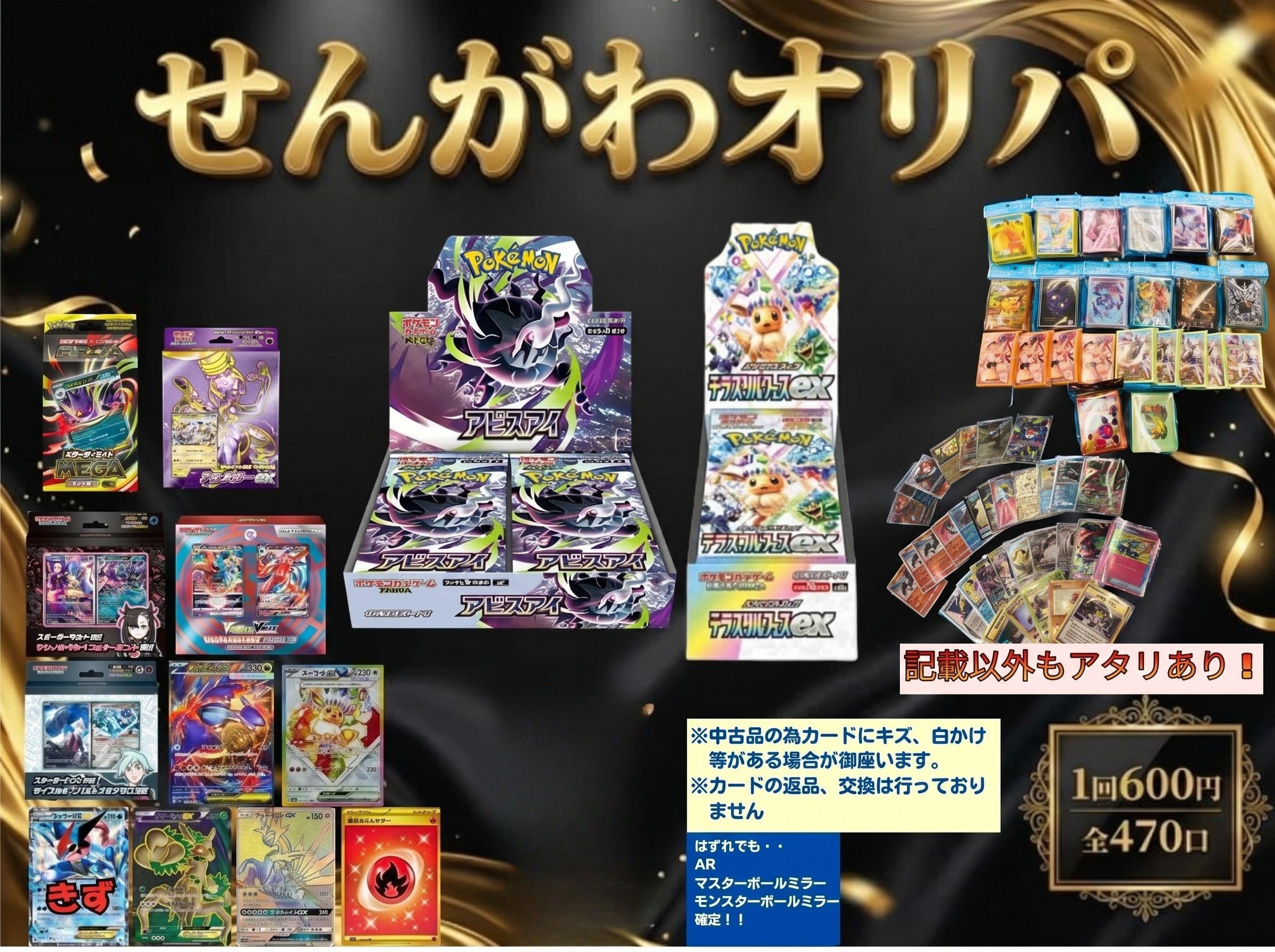 楽天市場】sar ポケモンカード（おもちゃ）の通販