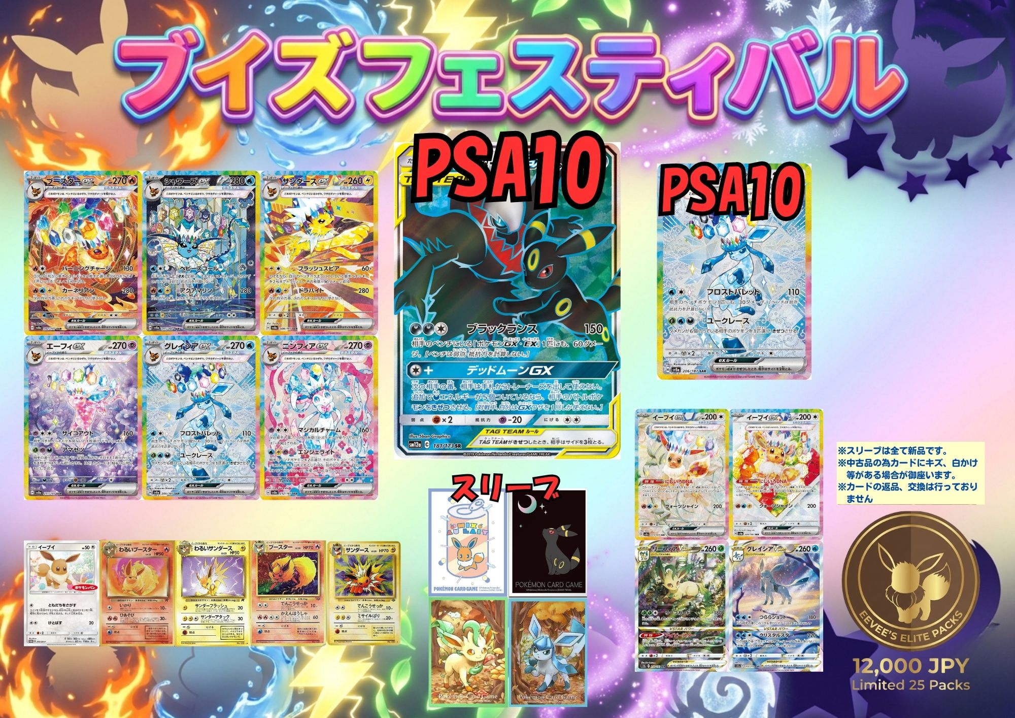 ポケモンカード オリパ BOX 12,000円 高確率 50％ 1/2 ポケカ オリジナルパック ポケモン 旧裏 PSA10 くじ MUR ボックス