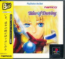 PS-テイルズオブデスティニー PlayStation the Best