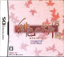 緋色の欠片DS(限定版) DS