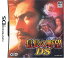 ゲームリサイクルDAICHU