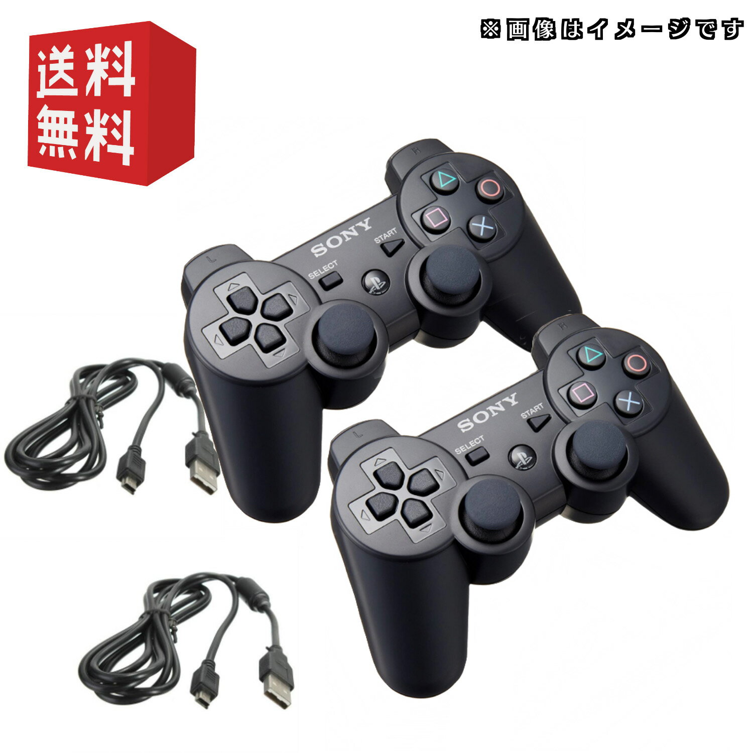 PS3 ワイヤレスコントローラ ( DUALSHOCK3 ) ブラック　2個セット　★USBケーブル付★