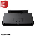 任天堂純正品 ニンテンドー 3DS 専用充電台 