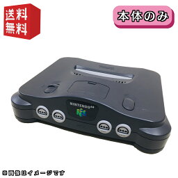 Nintendo 64 本体 【 本体のみ 】