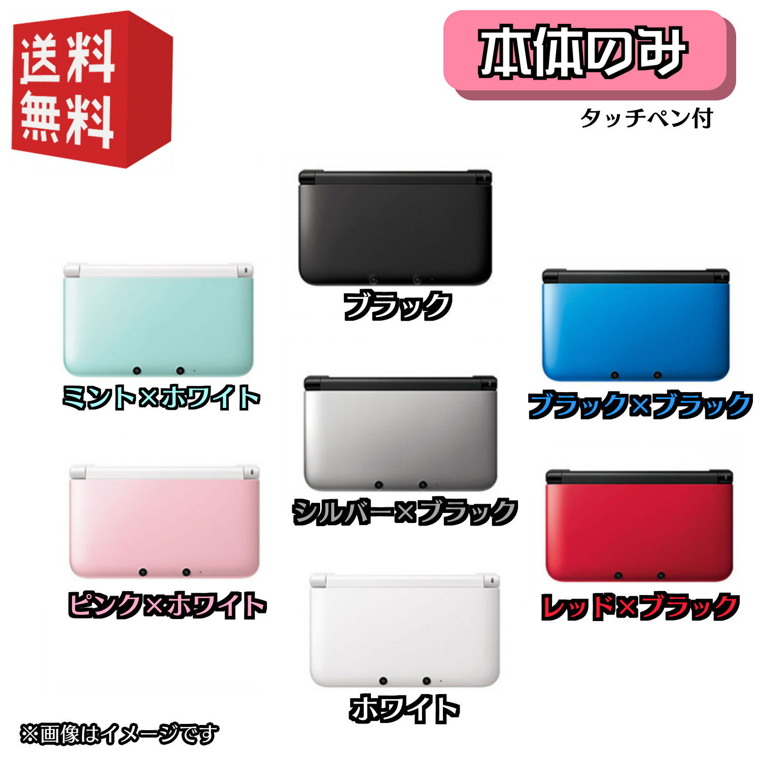   Nintendo 3DS LL {  {̂̂  IׂJ[7F@Ly[Ώۏi