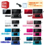 Nintendo3DS本体選べるカラー6色【すぐ遊べるセット】※USBケーブル・おまけソフト付