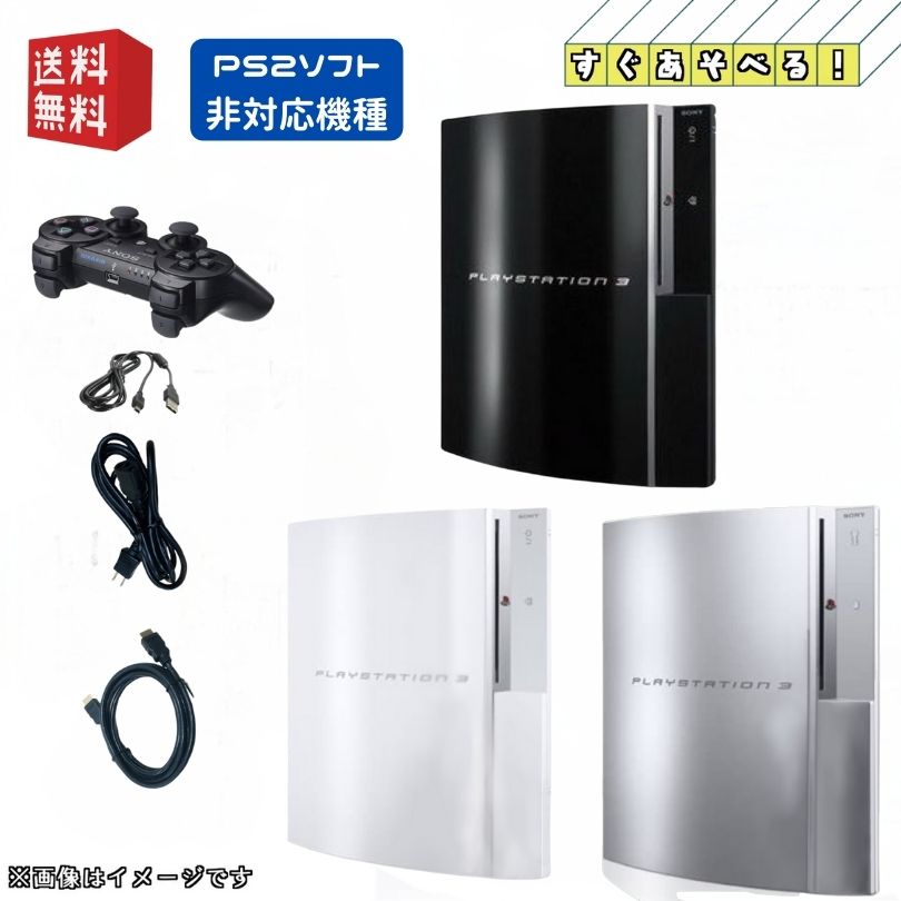 PS3   ڤͷ٤륻åȡ۽ȥ顼PS2б (40GBʾ)٤륫顼[ ֥å/ۥ磻/С ] PLAYSTATION 3 ץ쥤ơ3 