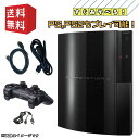 PS３ PS3 初期型 本体【すぐ遊べるセット】20GB ★ PS,PS2ソフトもプレイ可能 ★ PLAYSTATION 3 プレイステーション3 (20GB) CECHB00 ☆キャンペーン対象商品☆