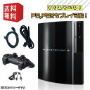 PS3 初期型 本体【すぐ遊べるセット】60GB ★ PS,PS2ソフトもプレイ可能 ★ PLAYSTATION 3 プレイステーション3 CECHA00 ☆キャンペーン対象商品☆