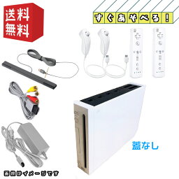 Nintendo wii 本体(蓋なし) シロ ★2人ですぐ遊べるセット★※キャンペーン適応商品★同時購入キャンペーン対象商品★