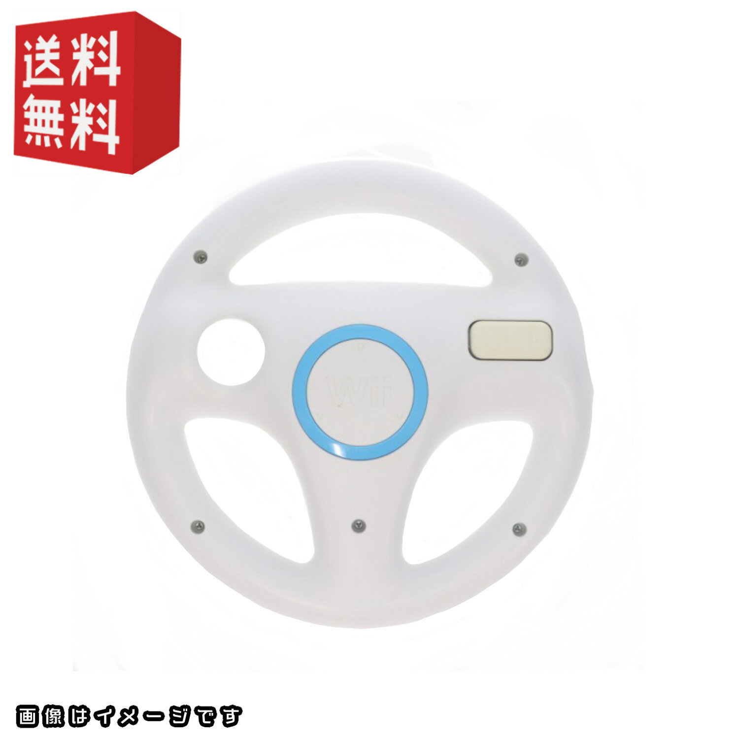 wii ハンドル ( シロ )★同時購入キャンペーン対象商品★