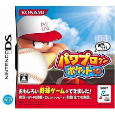 DS-パワプロクンポケット10 DS-パワプロクンポケット10