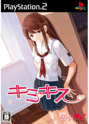 eb!コレ エビコレ+ キミキス [video game]