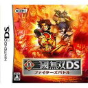 DS-真・三國無双DS~ファイターズバトル~