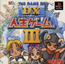 PS-DX人生ゲーム3