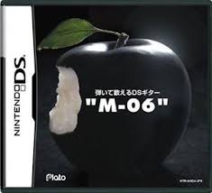 DS-弾いて歌えるDSギターM-06