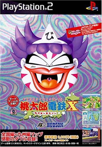 PS2-桃太郎電鉄× -九州編もあるばい- PS2-桃太郎電鉄× -九州編もあるばい-