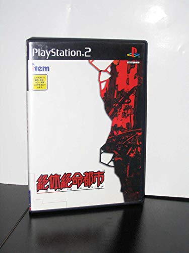 【中古】絶体絶命都市 -PS2