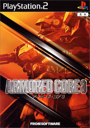 【中古】アーマード コア3 -PS2