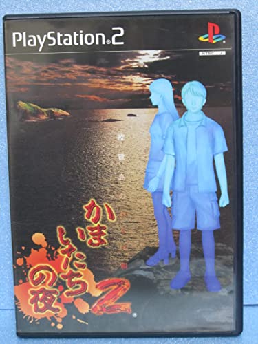 PS2-かまいたちの夜2 監獄島のわらべ唄