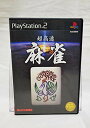 PS2-超高速麻雀