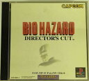 PS-バイオ・ハザード ディレクターズカット